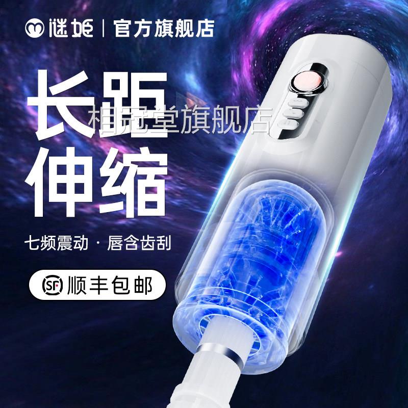 飞机男用品全自动电杯动脱敏训练伸缩情趣成人男性玩具自慰器情趣