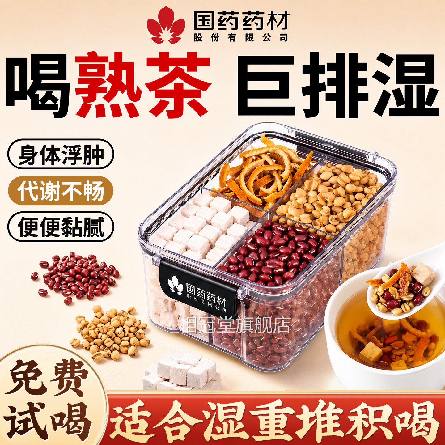 祛湿茶炒薏米排茯苓陈皮茶健赤小豆脾养胃去体内湿气寒养生茶女士