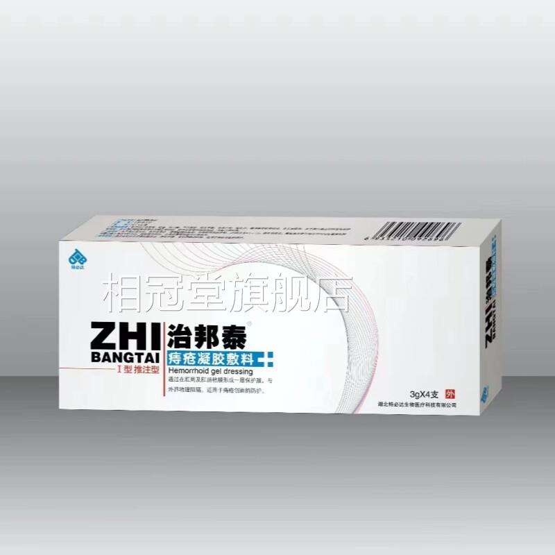 痔疮膏瘙特必达治邦泰痔疮凝胶敷料肛裂痒干涩疼痛便肛周红肿VX相