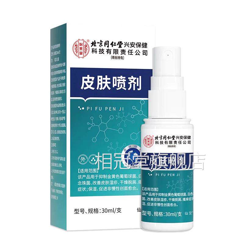 手臂毛囊专用长痘痘胳膊上的小疙瘩膏净鸡皮肤贴角化感染s相冠堂