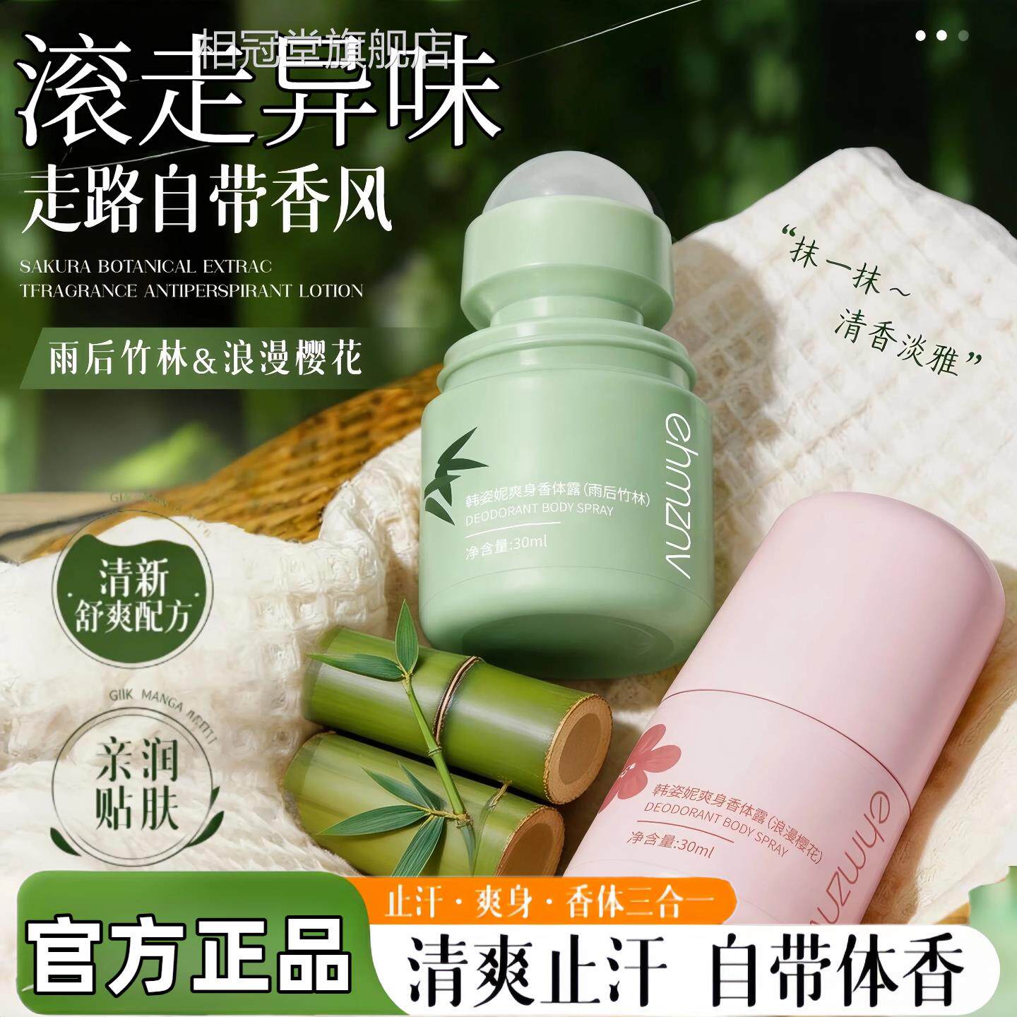 汗露女腋下去异味滚珠膏露喷雾香体男官方正品走珠出汗旗舰店止xx