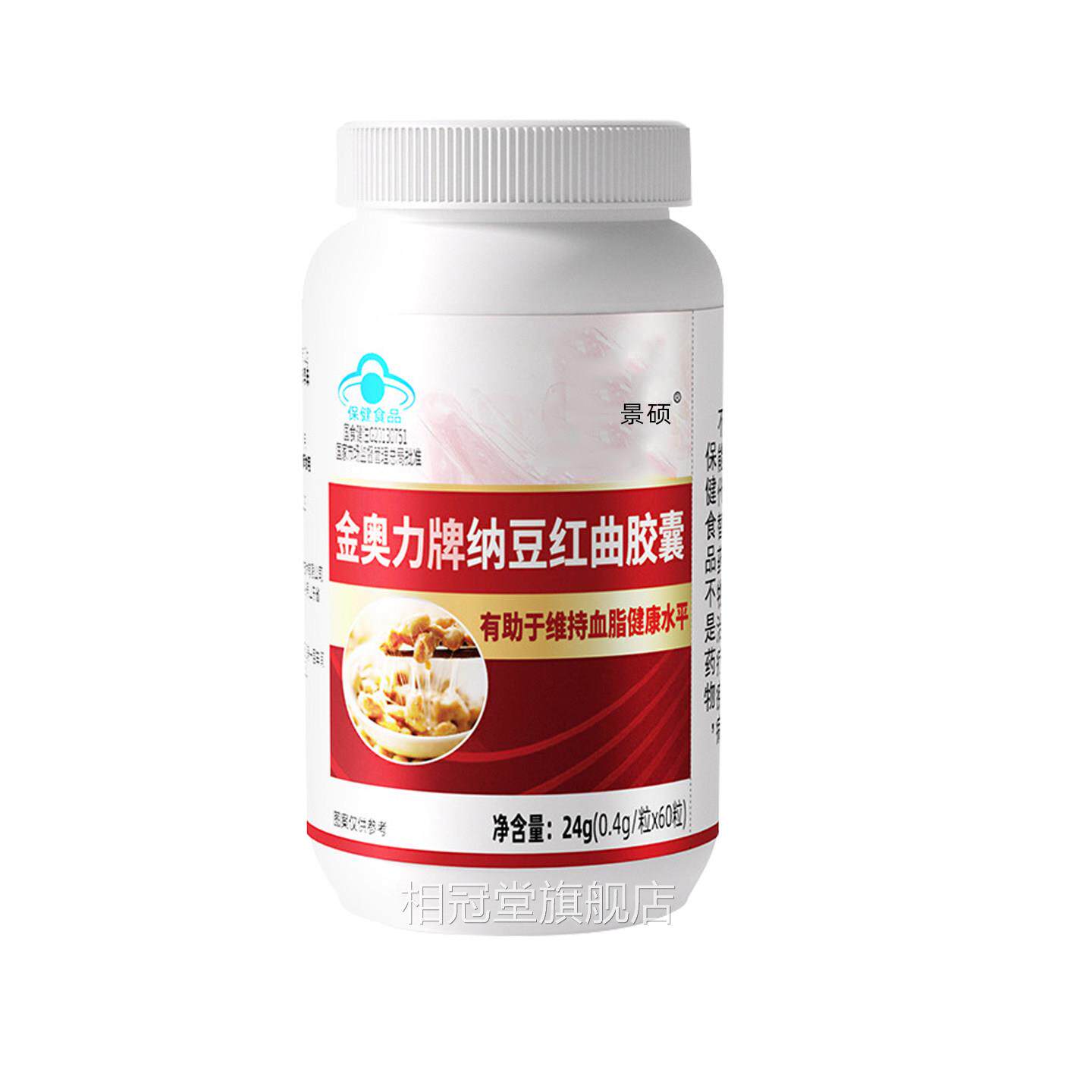纳豆红曲胶囊辅助管降血脂中老年人的红曲胶囊血脂调节疏通血正品