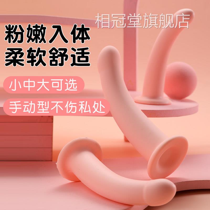 粉嫩阳具成人女用品刺激调情可快插入抽插自慰细长柔软假鸡鸡乐器