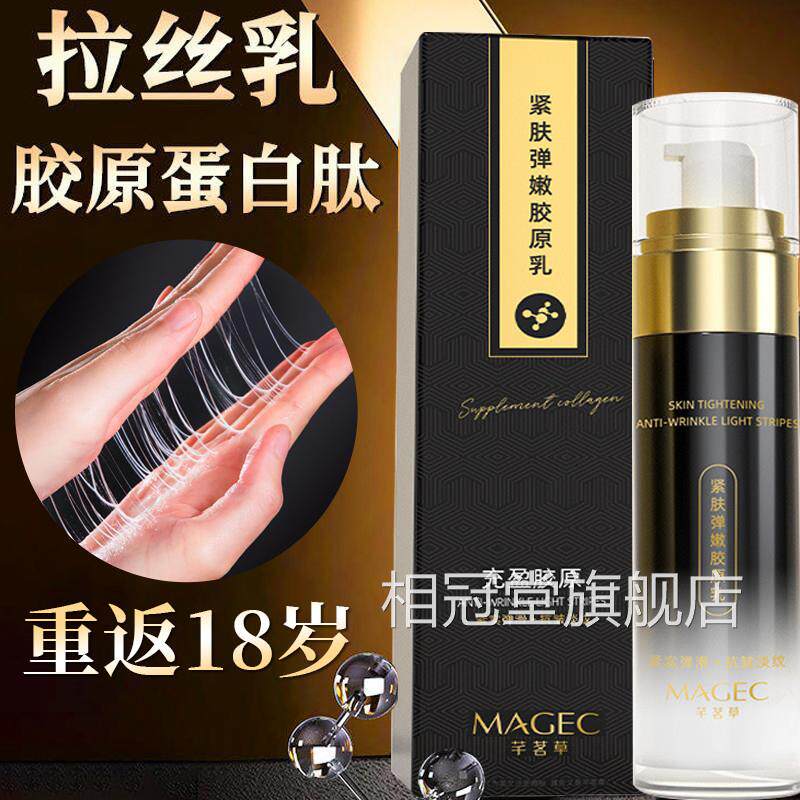 小分子胶原蛋白纯原材旗料官方舰店正品胶原蛋白原液提拉紧致9fl