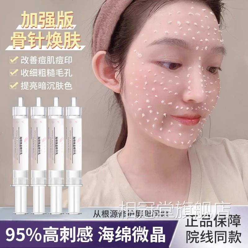 海绵微针骨针胶原强霜微晶套盒美容院专用旗舰店海藻矽针焕肤加版
