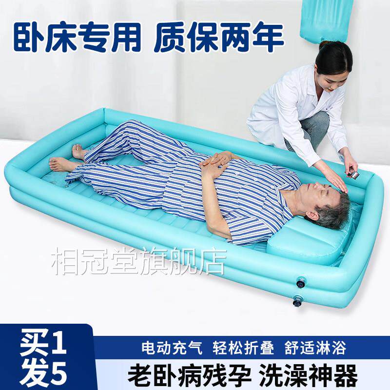 卧床瘫痪失能老人护理洗澡床行动不便病人充气沐浴躺盆着洗澡神器
