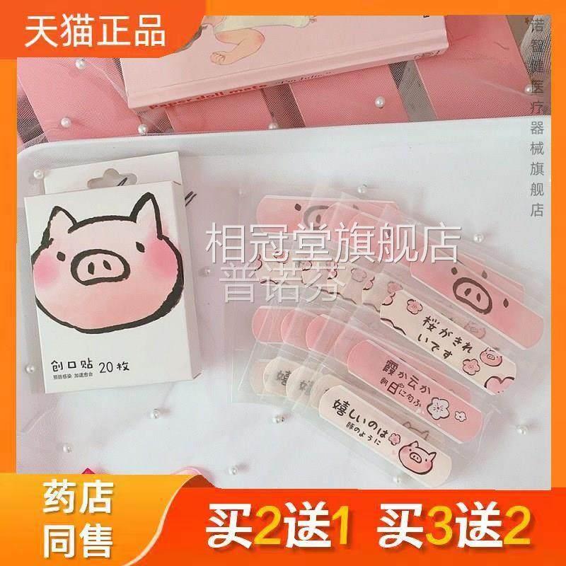 创可贴女ins少女心防水儿童爱ok绷卡通型潮可流个性酷创口贴超酷
