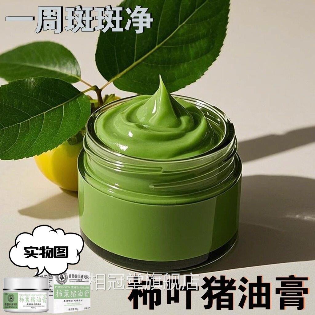 正宗柿子叶猪油膏霜面部三七补水提亮肌肤改暗善沉防干裂皮肤干燥