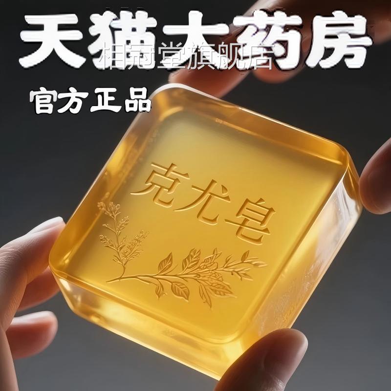 肤康皂祛疣皂脖子上长粒疣瘊小肉扁平疣面颈部用专膏水杨酸去除皂
