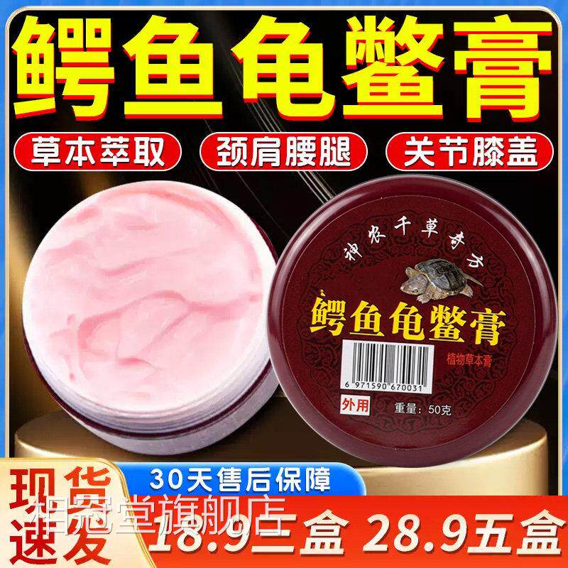 正品鳄鱼龟鳖膏植物草本乳膏神农千奇方艾珍草铺桂花蛇油膏皮肤L3