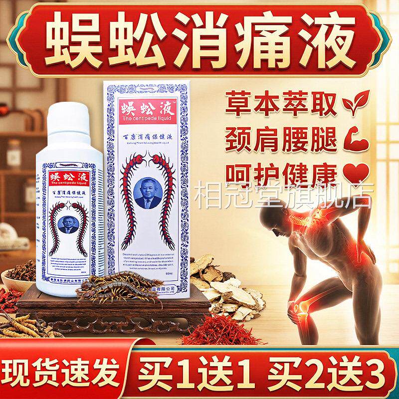 泰国金卧佛蜈蚣液颈肩腰腿四肢关节康消痛液虎牌旗舰正品60m百lL3