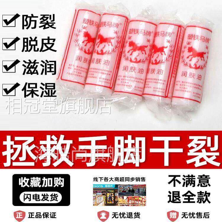 油凡士林秋冬皲棒塑马牌润肤老款旗式棒HRL棒马铁裂油棒官方舰店