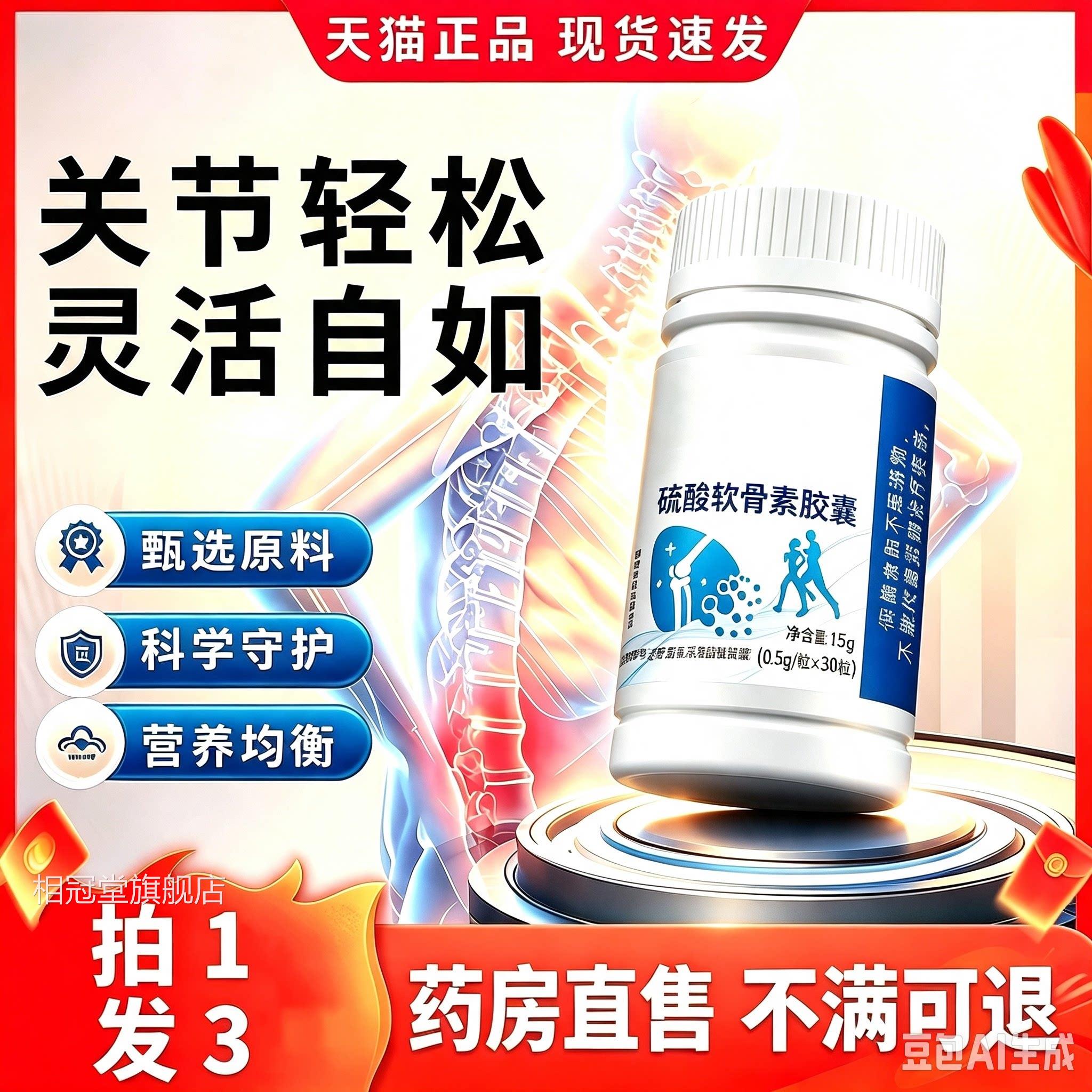 优/益倍软x骨素钙胶囊氨糖硫酸软骨素养护中老年腰腿疼痛熙m相冠