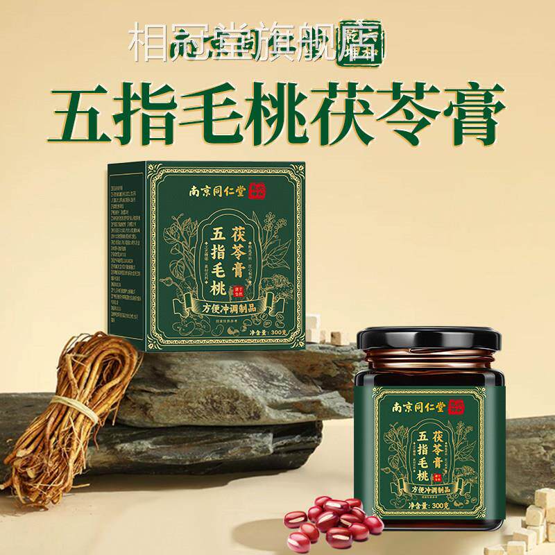 北克京同仁堂伏湿膏薏仁茯苓养生膏 老少适饮300装官方正品相冠堂