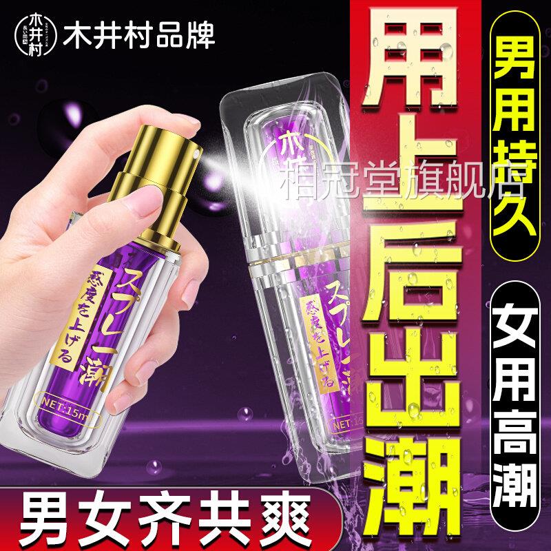 性冷淡女性改善专用品增强快感欲望高潮男用持久不射趣情润滑油液