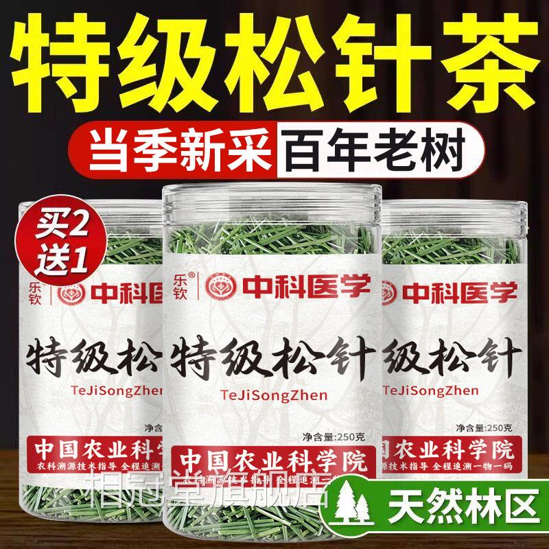 特级野生松中针茶特级正品马尾药材松针粉500g官方旗舰店正品nn相