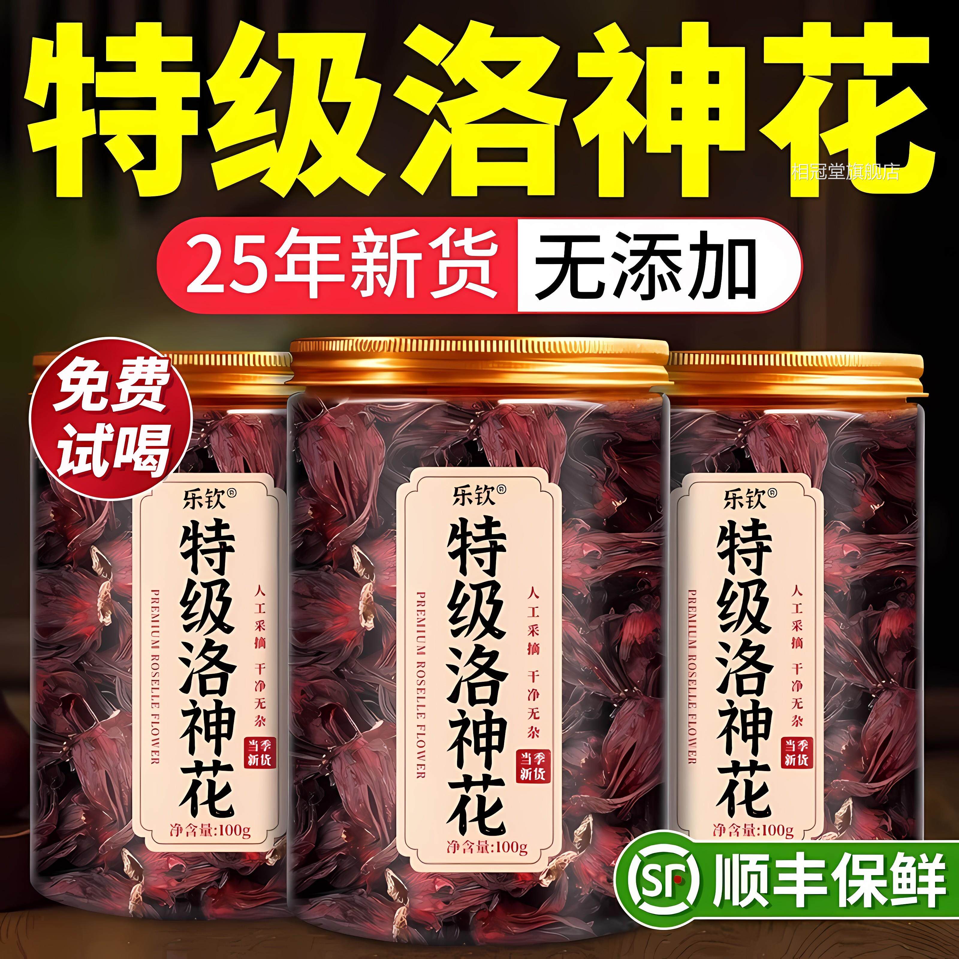 特级洛神花玫瑰茄花茶泡水新鲜中药材花云南官方旗舰店正品z干z相