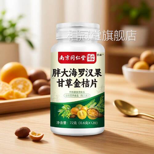 胖大海罗汉果润喉糖止橘皮肺枇杷片痰咽喉咙清非化性咳护教师慢嗓