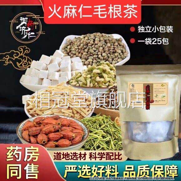 御药济仁火麻仁茅根茶当季新货栀槐花茅根茯苓官方子正品旗舰店相