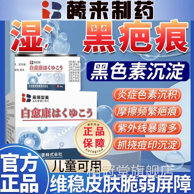 湿疤痕黑色素沉淀后背痘印淡化手臂膏脸疹部去脖子黑棘皮黑印肤相