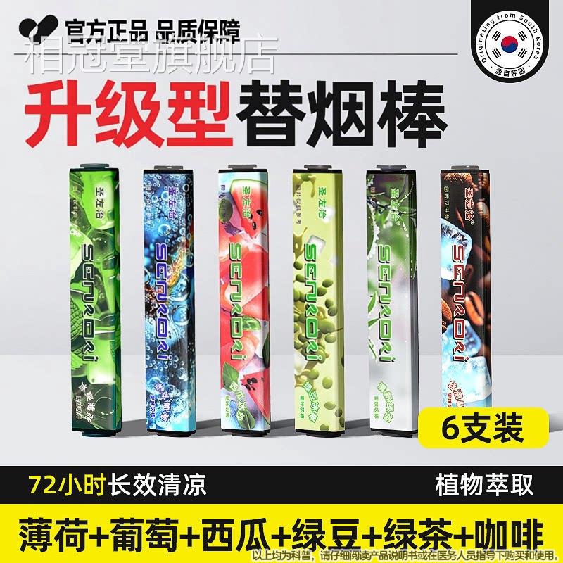 新式草本果味吸棒缓解烟瘾辅助产品一次性缓烟差吸棒便携出旅行相