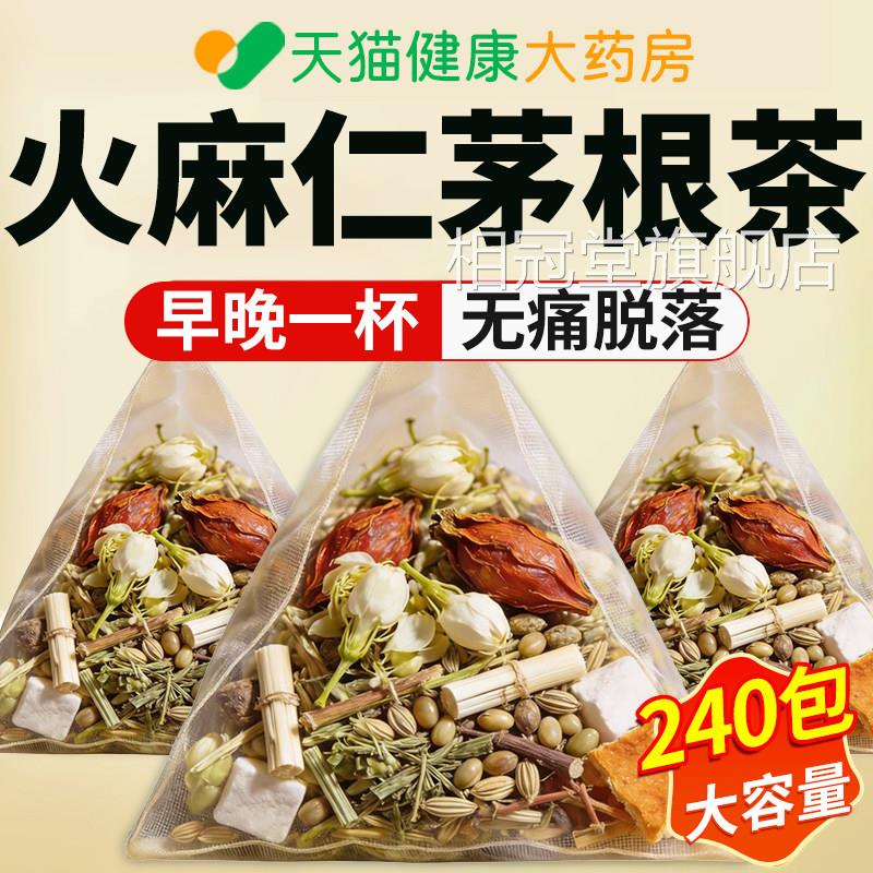 火麻仁茅根茶舒汤白茅根槐鲜花栀子鱼腥草茯苓橘皮金银花茶包cc相