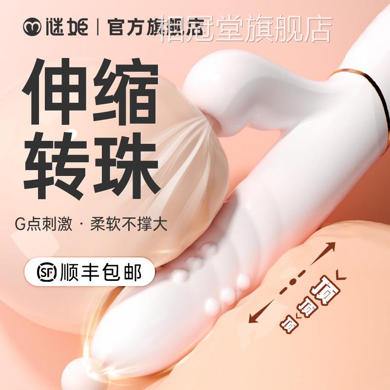 情趣转珠伸缩棒女性自慰器用品调情趣成人自动抽潮插高AV震动棒相