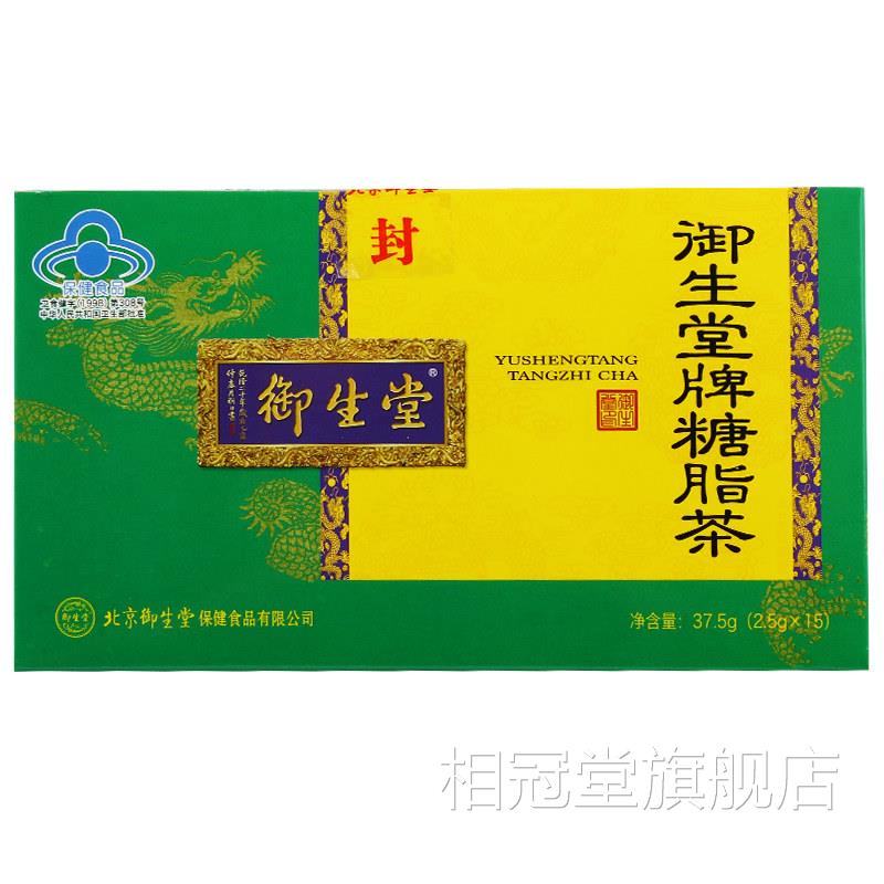 御生堂糖脂茶调节健血糖 降血糖保茶 调节血脂保健食品 中老年膳