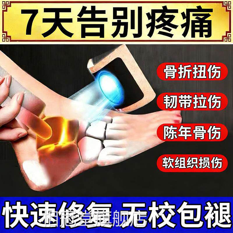跌打疼损摔伤贴膏活恤化淤舒筋止ii消肌肉脚踝肿拉扭i伤镇ii痛相