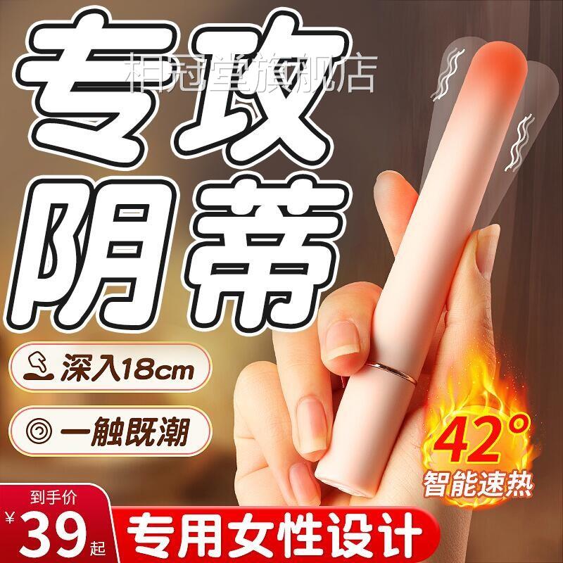 震动棒自慰器情趣女用品性成人玩具女性专用女生情调蒂高阴潮神器