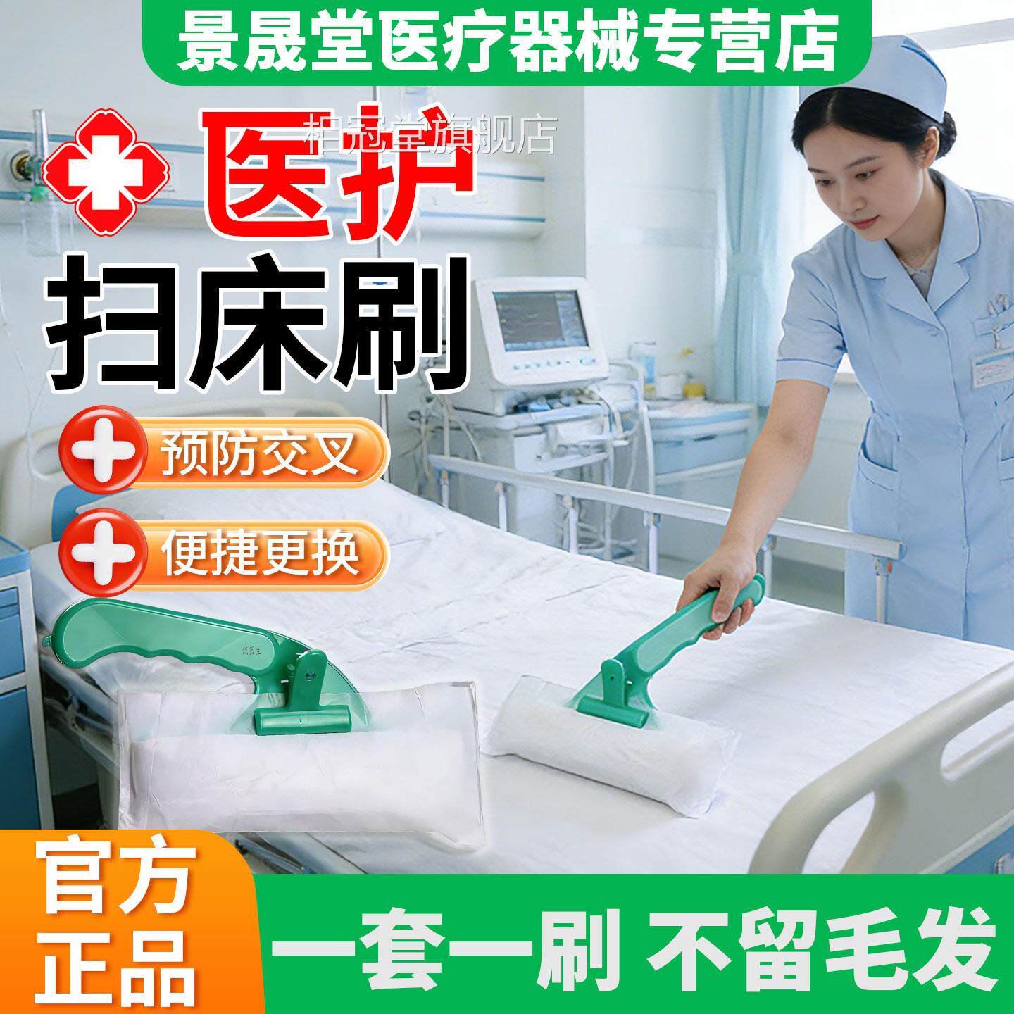 一次性医用扫床刷除尘刷灭菌无菌卫生扫美容医院床上清洁刷炕刷子