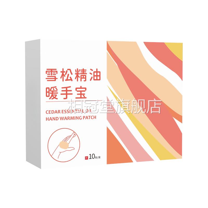 雪松精油暖手宝官方旗舰店正品草本萃取暖敷宝暖手直宝播同款10贴