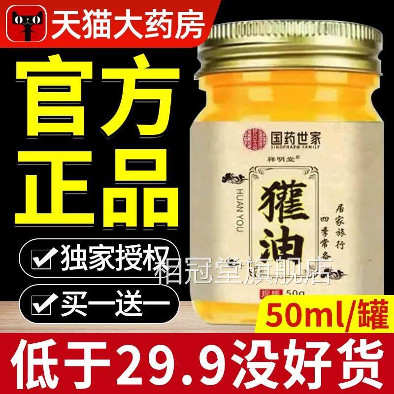 獾子油烫烫伤膏正品外用不留疤热油电焊开水烧伤药膏旗舰店官方相