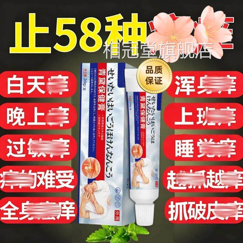 青黛膏抑菌乳膏蕲官方正艾纯植物萃取雅堂止痒蚊虫叮咬外用品/20g