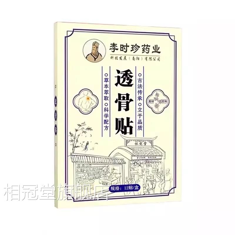 手臂筋膜疼手关节胳膊疼痛筋膜炎专用肌肉拉伤搭劳损修复膏药贴相