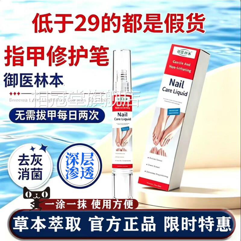 德国sos指甲笔护灰理液官方正品旗舰店便捷涂温和深层渗透指甲L2
