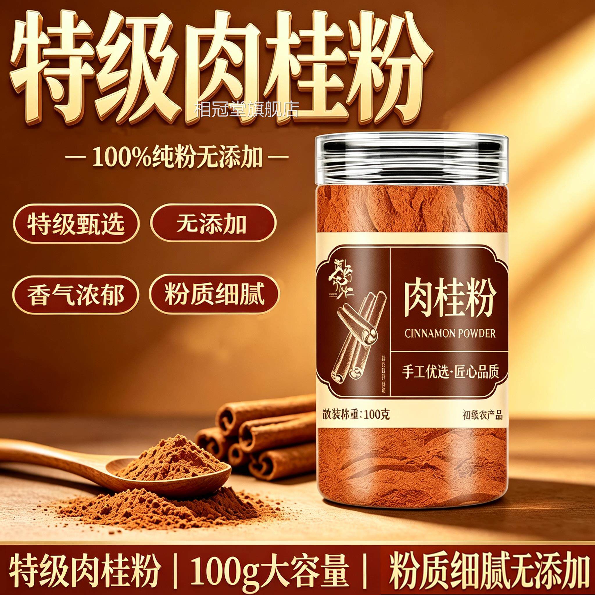 正宗广西优质肉桂粉纯肉桂粉中药材食用正官方旗舰店泡水7x品b相