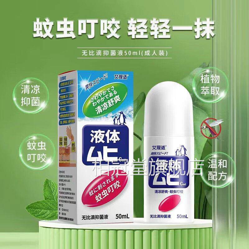 官方无比滴成人婴儿防蚊虫叮液咬儿童宝宝防蚊膏日本配方技术支持