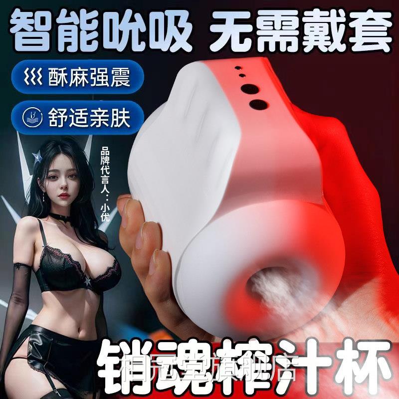 全自动吮杯吸电动男用品飞机自慰器成人男士情趣性玩具口交杯情趣