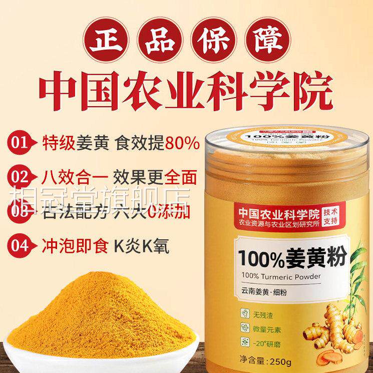 特级姜黄粉食品级正品黄姜粉官方旗舰店饮姜黄冲九蒸九晒中药材zz