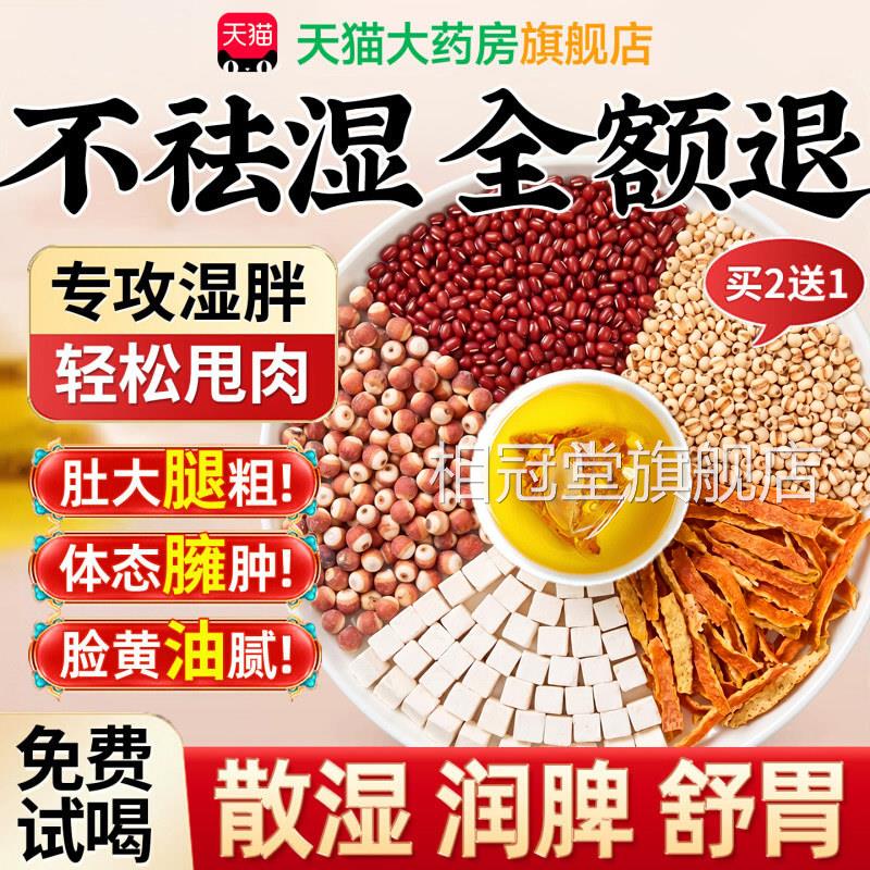 芡实红赤豆小豆炒薏米茯苓陈皮茶祛湿包独立包装官方旗舰店正品xl