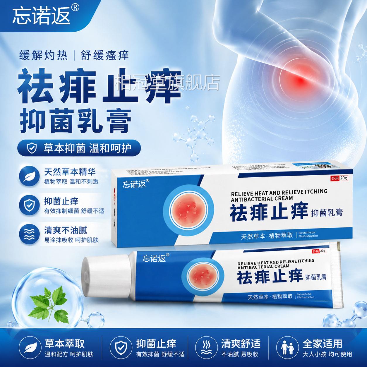 痱清膏痱子儿膏去痱子痒成人热痱红痱婴儿宝宝童大人去痱水粉神器
