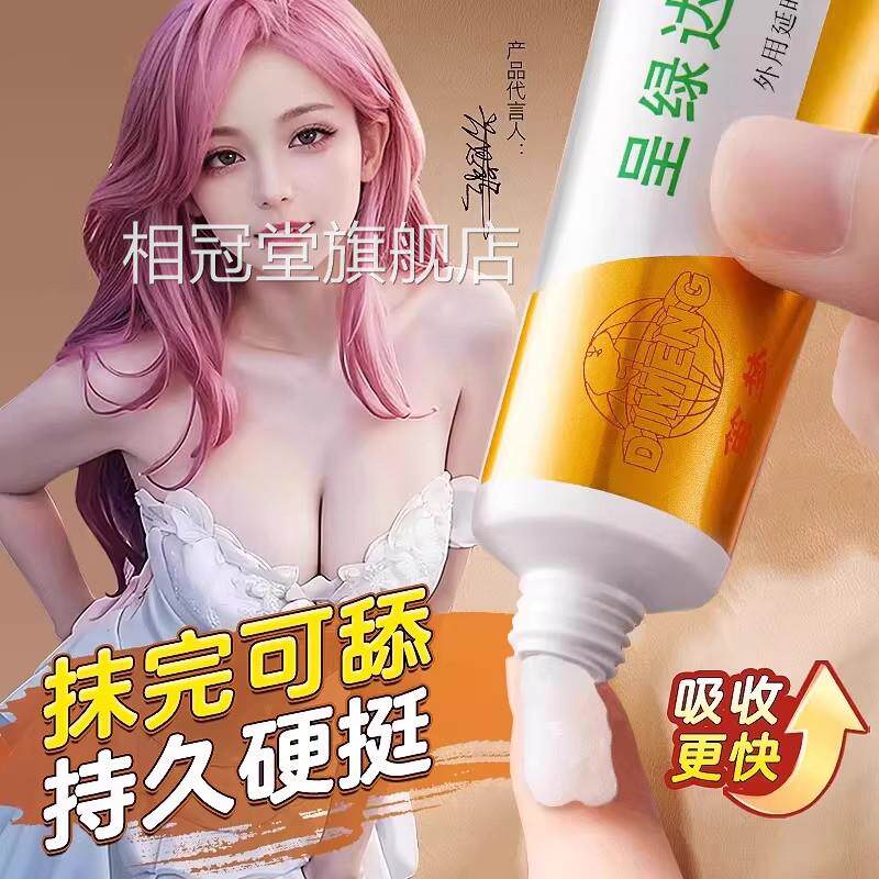 绿达克宁罗药软膏外用正品官方呈旗舰店延时持久达克宁罗宁乳膏相