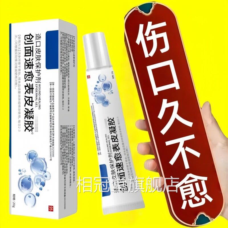 伤口老不老烂腿小腿黑紫发黑糖脲病足伤口溃烂好流脓久不愈专用相