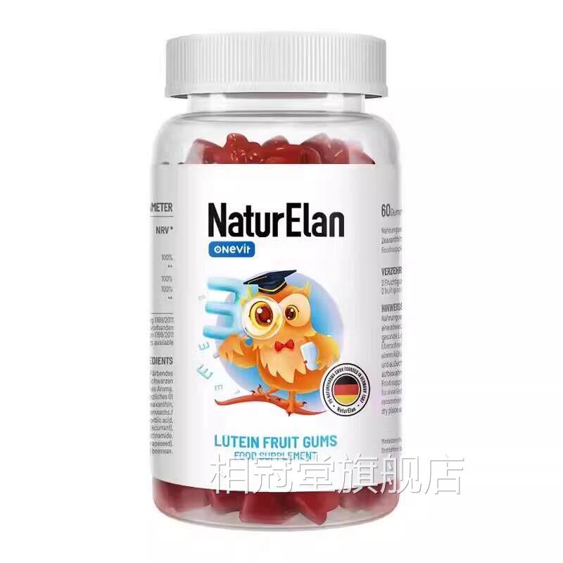 德进口NATURELAN呐兔儿童叶黄素小熊软糖nt青国少年学生护眼鱼油