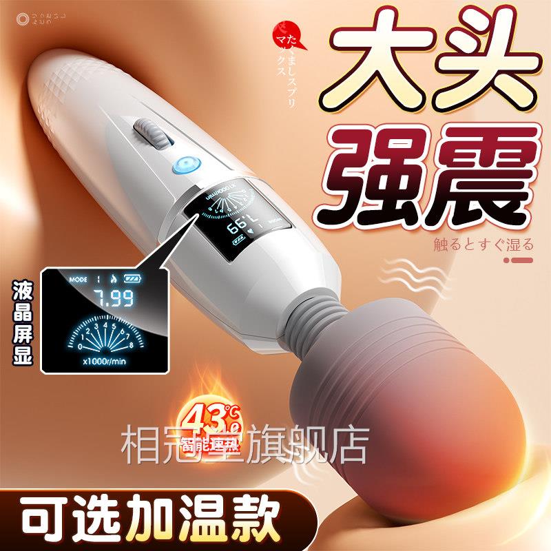 av棒用震动女性专成人玩具自慰器女用阴蒂高潮神器振动调情趣用品