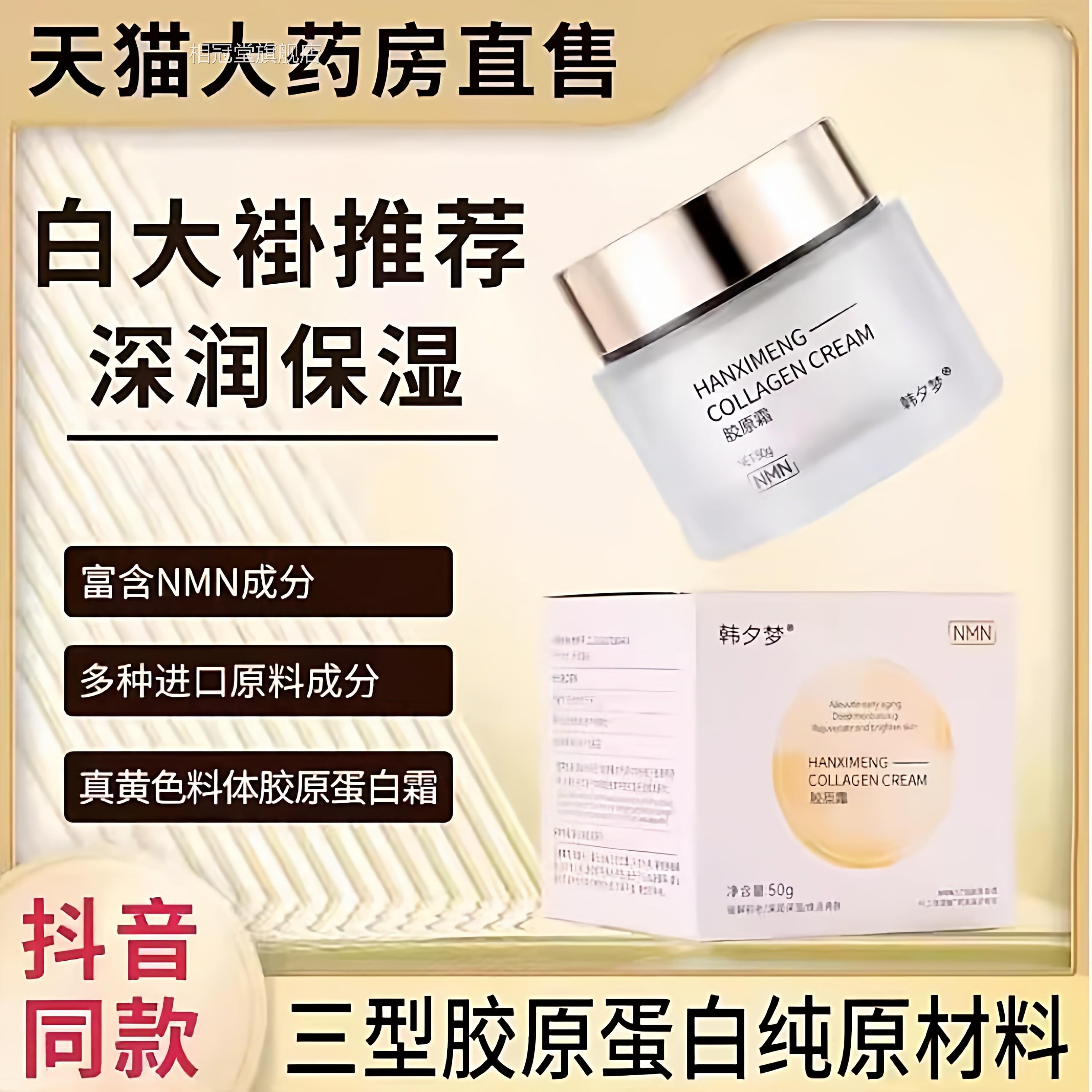 小分子三型胶原蛋白纯原材料拉霜原液正品官致方旗舰店非皮紧cz相