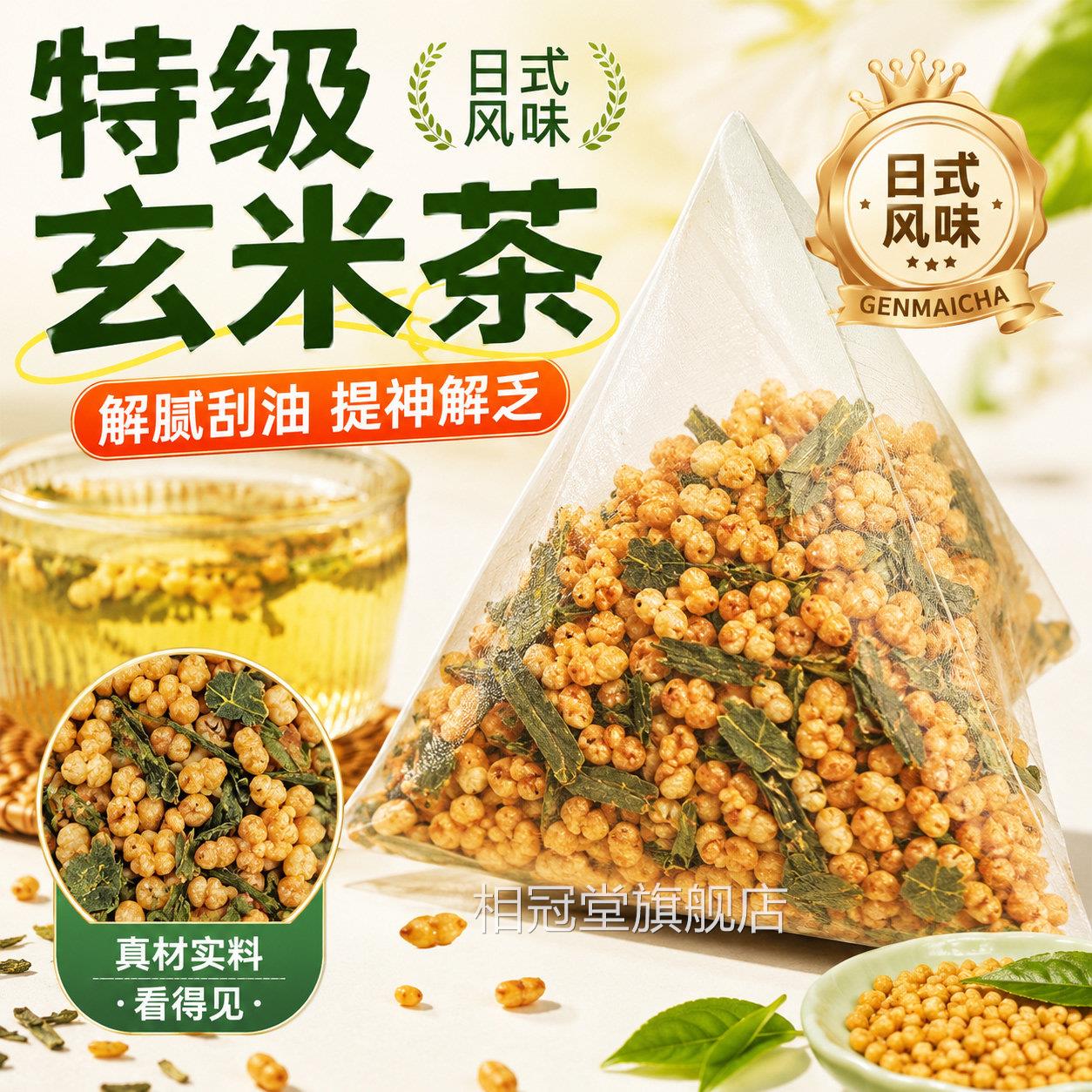 玄米茶包独立包装炒三角袋100包健康养生糙米绿茶日式寿司店专用