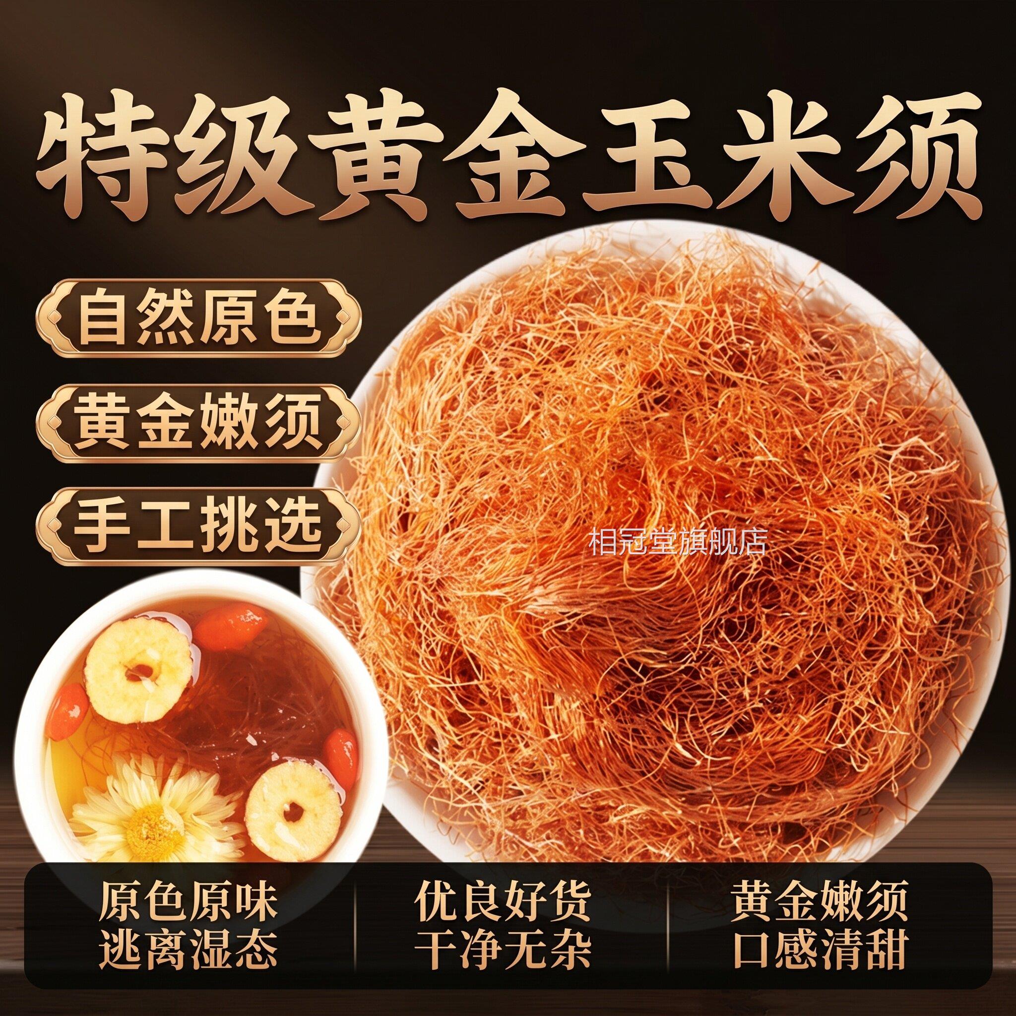 米须茶中药材熬夜泡水茶免洗原材料利水肿养玉生茶包官方旗舰店zz