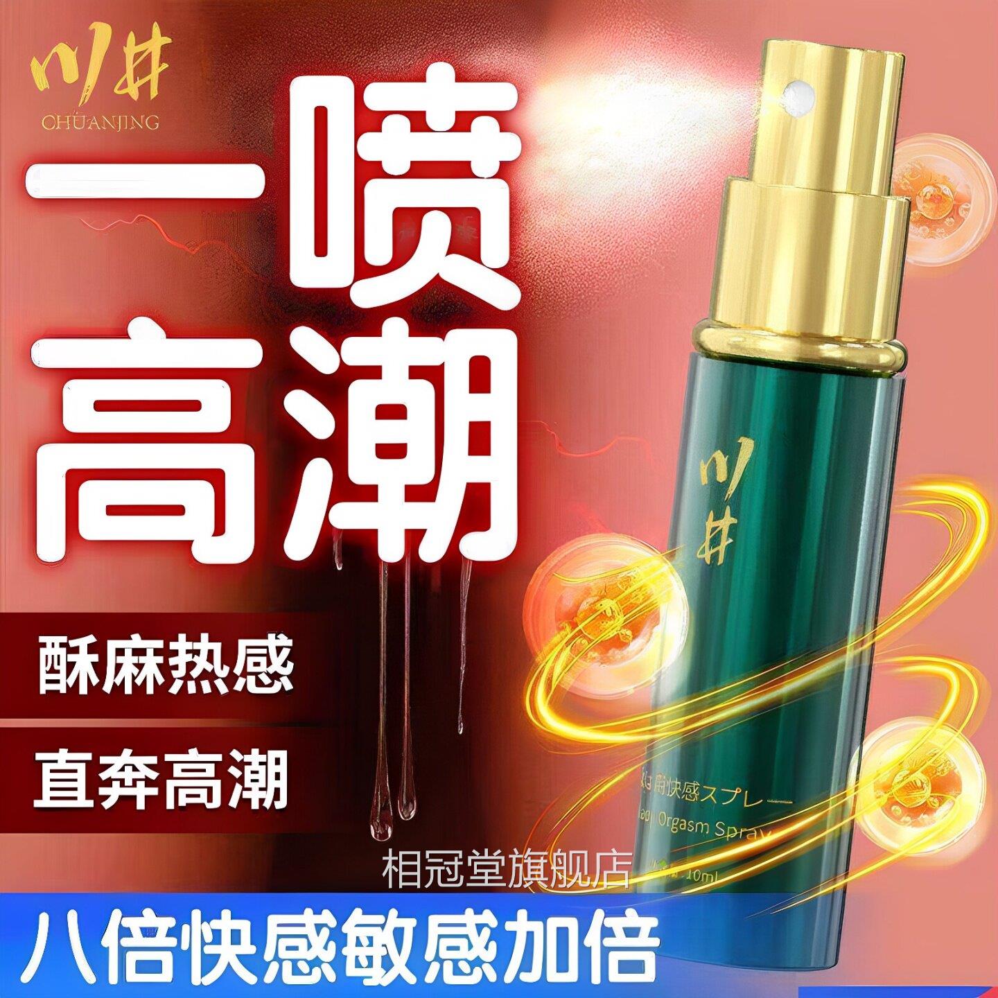 润滑液rgp男人情侣专用高水滑朝划发热按摩精油sp女a私密同居好物